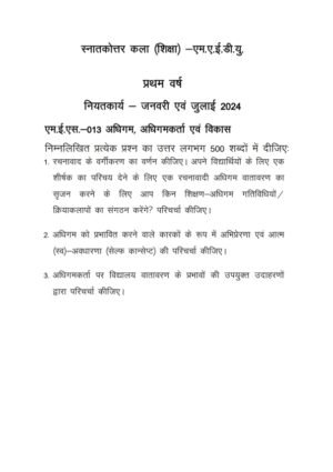IGNOU MES-013 Solved Assignment Jan & July 2024 Hindi Medium