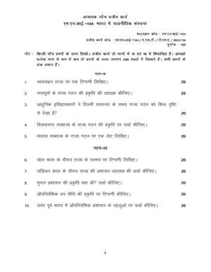 IGNOU MHI-104 Solved Assignment 2024 Hindi Medium