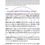 IGNOU MHI-107 Solved Assignment 2024 Hindi Medium
