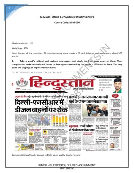 IGNOU MJM-030 Solved Assignment July 2023 English Medium - Image 2