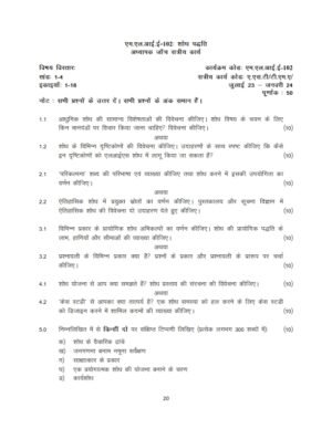 IGNOU MLIE-102 Solved Assignment 2023-24 Hindi  Medium 
