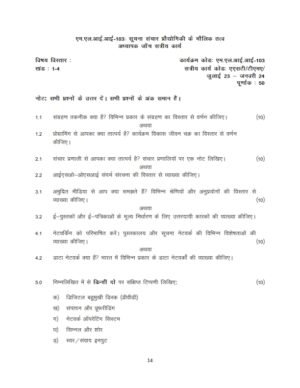 IGNOU MLIE-103 Solved Assignment 2023-24 Hindi  Medium