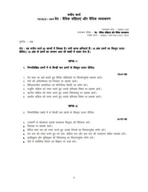 IGNOU MSKE-09 Solved Assignment 2023-24 Sanskrit Medium