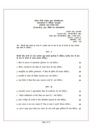 IGNOU MSOE-1-2-3-4 Solved Assignment 2023-24 Hindi Medium