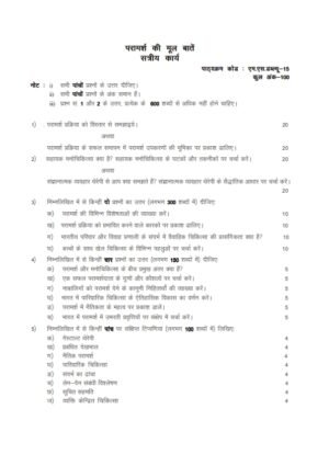 IGNOU MSW-15 Solved Assignment 2023-24 Hindi Medium