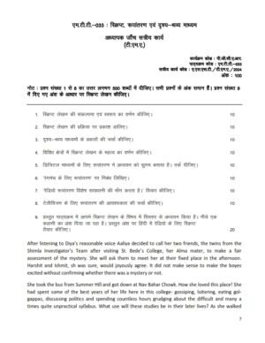IGNOU MTT-033 Solved Assignment Jan & July 2024 Hindi Medium