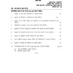 IGNOU MTT-051 Solved Assignment 2023-24 Hindi Medium