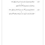 IGNOU MUD-04 Solved Assignment 2023-24 Urdu Medium