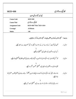 IGNOU MUD-08 Solved Assignment 2023-24 Urdu Medium