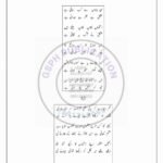 IGNOU MUD-10 Solved Assignment 2023-24 Urdu Medium