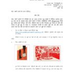IGNOU MWG-11 Solved Assignment 2023-24 Hindi Medium