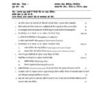 IGNOU TS-03 Solved Assignment 2024 Hindi Medium