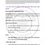 IGNOU TS-03 Solved Assignment 2024 Hindi Medium