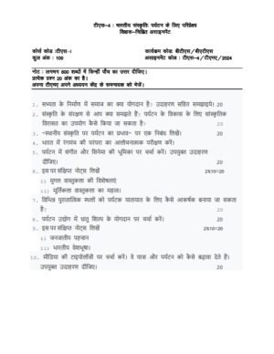 IGNOU TS-04 Solved Assignment 2024 Hindi Medium