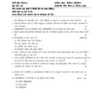 IGNOU TS-05 Solved Assignment 2024 Hindi Medium