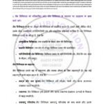 IGNOU TS-05 Solved Assignment 2024 Hindi Medium