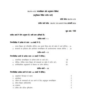 IGNOU BANC-131 Solved Assignment Jan 2024 Hindi Medium