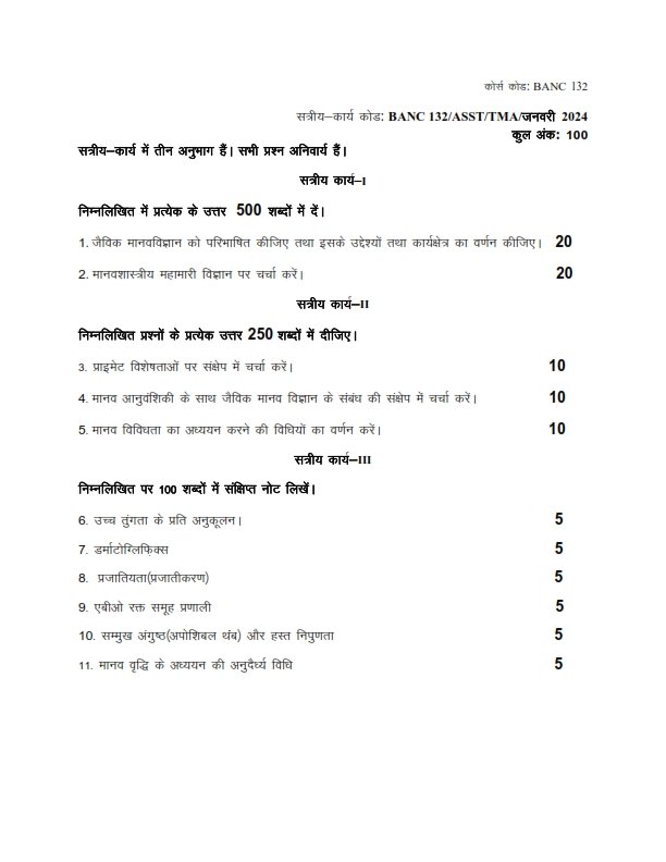 ignou mapc solved assignment 2022 23 free download