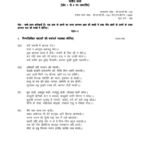 IGNOU BHDC-103 Solved Assignment 2024 Hindi Medium