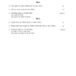 IGNOU BHDC-103 Solved Assignment 2024 Hindi Medium