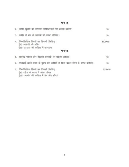 IGNOU BHDC-103 Solved Assignment 2024 Hindi Medium