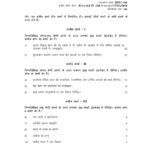 IGNOU BHIC-101 Solved Assignment Jan & July 2024 Hindi Medium