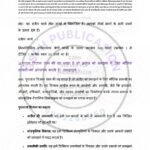 IGNOU BHIC-101 Solved Assignment Jan & July 2024 Hindi Medium