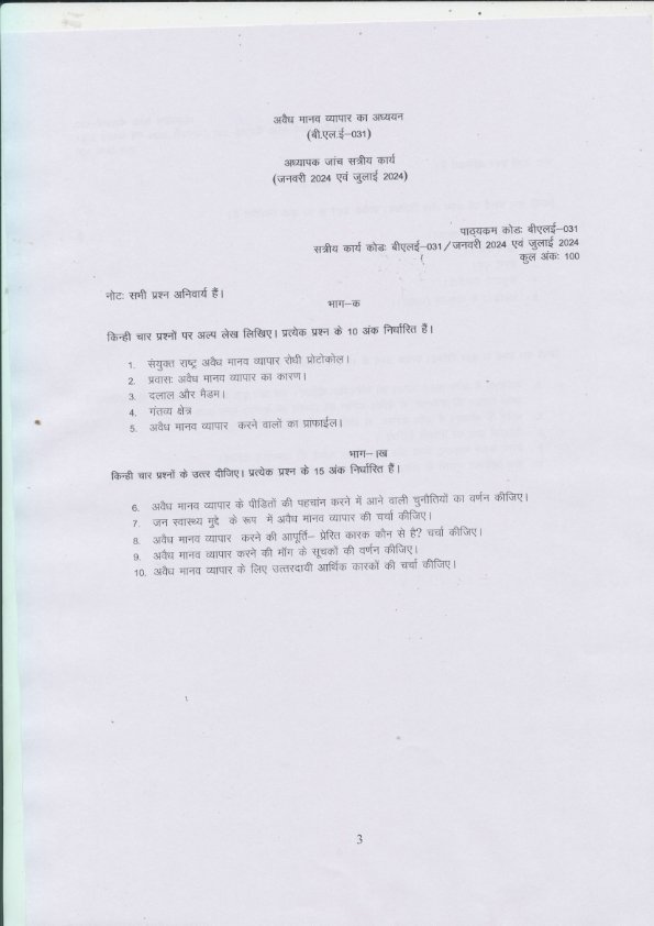 IGNOU BLE-31 Solved Assignment January & July 2024 Hindi Medium