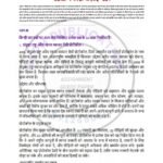 IGNOU BLE-31 Solved Assignment January & July 2024 Hindi Medium