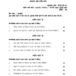 IGNOU BPAC-131 Solved Assignment Jan & July 2024 Hindi Medium