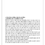 IGNOU BPAC-131 Solved Assignment Jan & July 2024 Hindi Medium