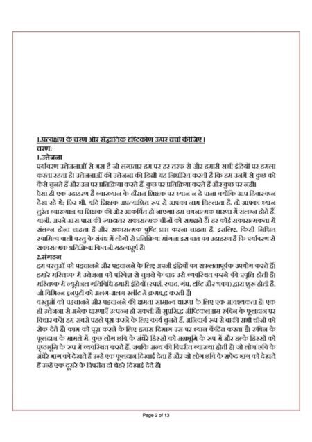 IGNOU BPCC-101 Solved Assignment January 2024 Hindi Medium