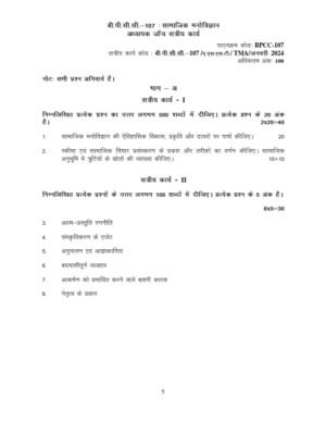 IGNOU BPCC-107 Solved Assignment January 2024 Hindi Medium