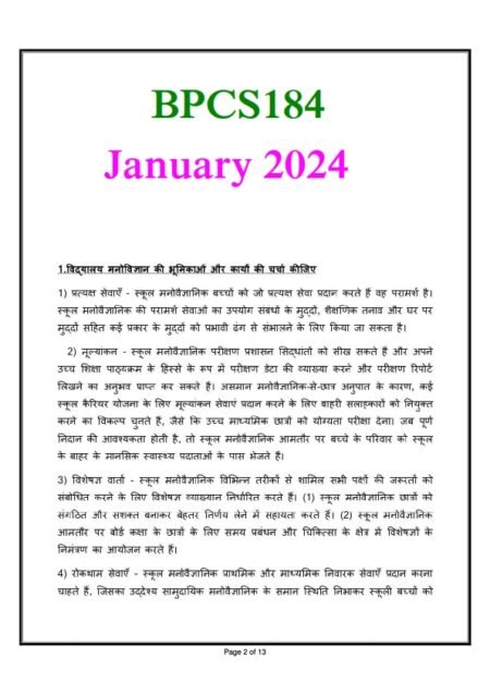 IGNOU BPCS-184 Solved Assignment Jan 2024 Hindi Medium