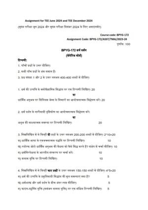 IGNOU BPYG-172 Solved Assignment 2023-24 Hindi Medium