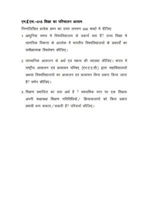 IGNOU MES-15 Solved Assignment Jan & July 2024 Hindi Medium