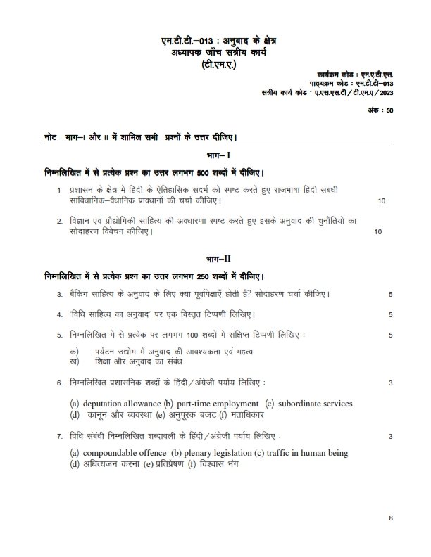 ignou solved assignment free pdf