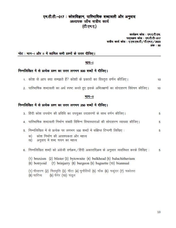 ignou solved assignment free pdf