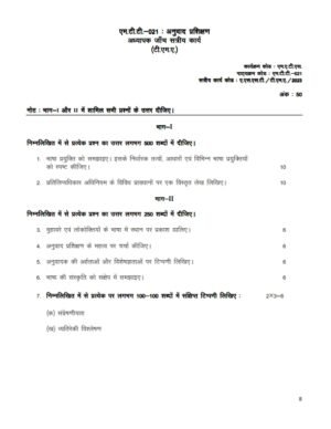 IGNOU MTT-021 Solved Assignment Jan & July 2023 Hindi Medium
