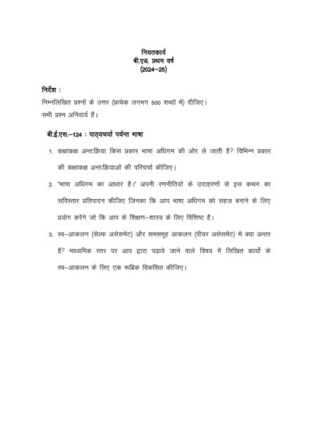 IGNOU BES-124 First Year Solved Assignment jan 2025 Hindi Medium