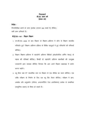 IGNOU BES-141 First Year Solved Assignment jan 2025 Hindi Medium