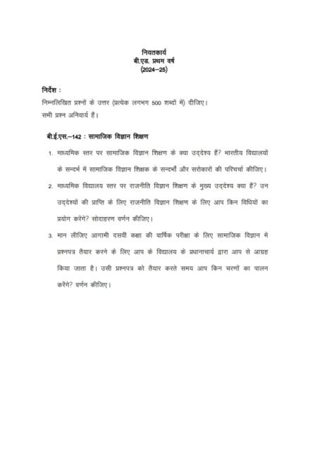 IGNOU BES-142 First Year Solved Assignment jan 2025 Hindi Medium