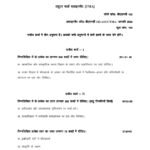 IGNOU BANC-102 Solved Assignment January 2024 Hindi Medium