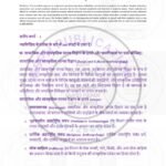 IGNOU BANC-102 Solved Assignment January 2024 Hindi Medium