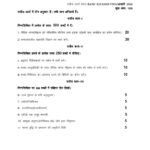 IGNOU BANC-132 Solved Assignment January 2024 Hindi Medium