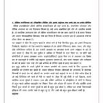IGNOU BANC-132 Solved Assignment January 2024 Hindi Medium
