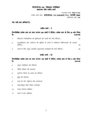 IGNOU BPCS-184 Solved Assignment January 2024 Hindi Medium