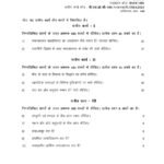 IGNOU BSOC-101 Solved Assignment Jan 2024 Hindi Medium