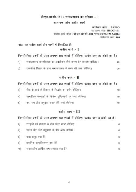 IGNOU BSOC-101 Solved Assignment Jan 2024 Hindi Medium