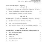 IGNOU BCOC-103 Solved Assignment Jan 2024 Hindi Medium